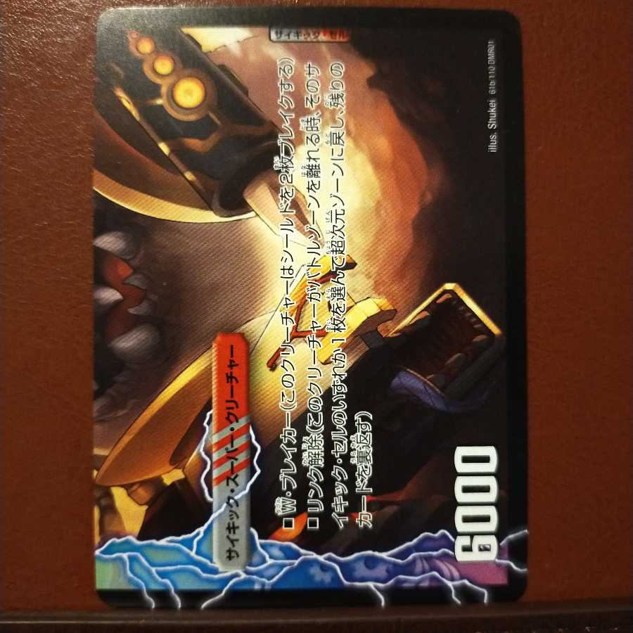 mri1779 set discount Gil Polima's pincers|Don Marshmallow, the Illusive Fiend (bottom)