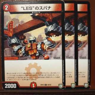 mri1780 set discount "les" spanner