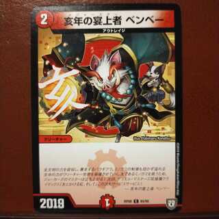 mri1783 set discount Year of the Pig Banquet BENBEI