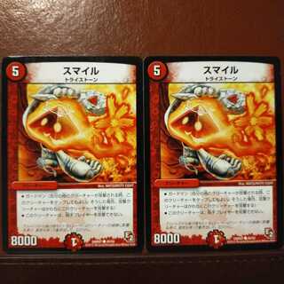 mri1786 set discount smile