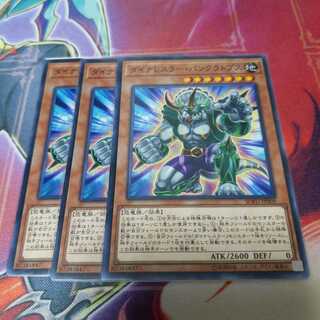 ダイナレスラー・パンクラトプス ノーマル