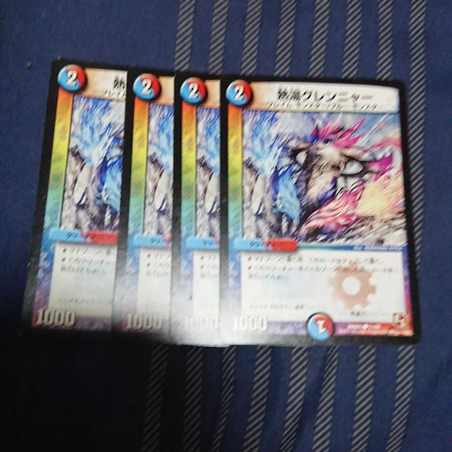 熱湯グレンニャー