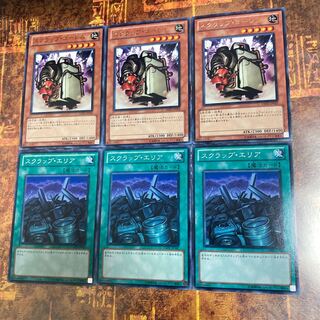 遊戯王★スクラップ・ゴーレム、スクラップ・エリア★