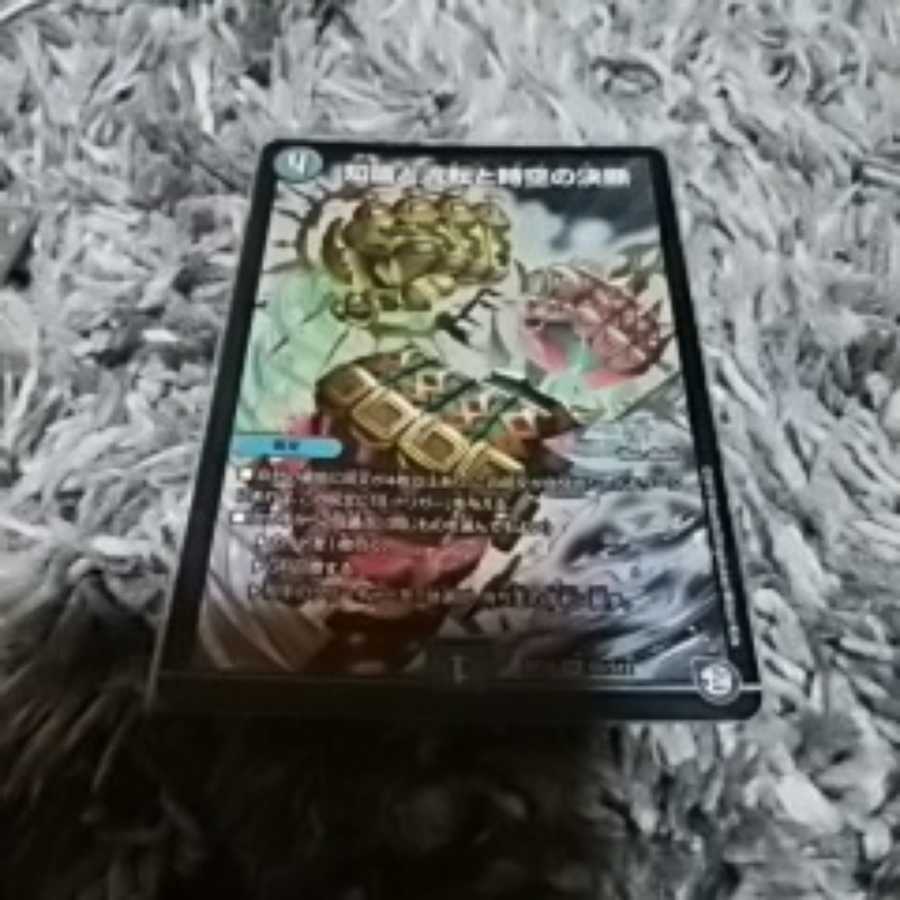 知識と時空の決断