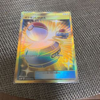 ポケモンいれかえ UR