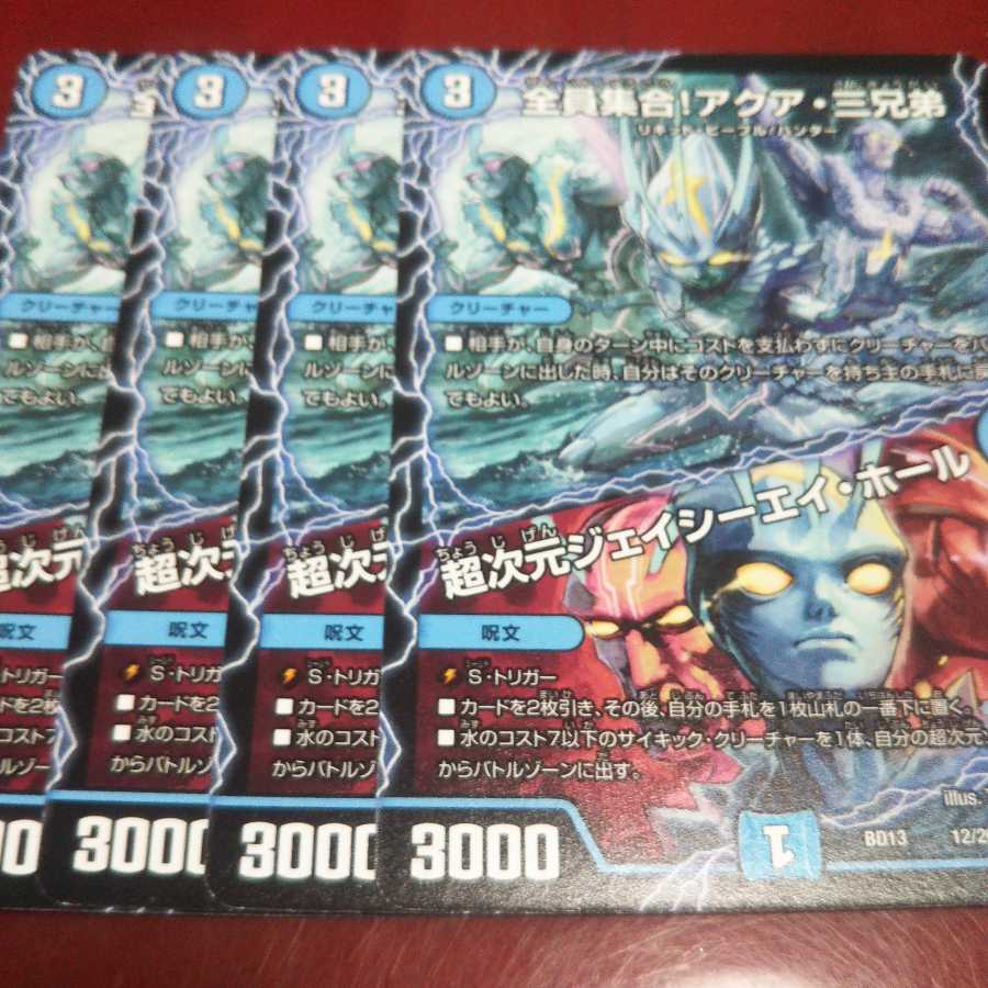 全員集合!アクア・三兄弟｜超次元ジェイシーエイ・ホール