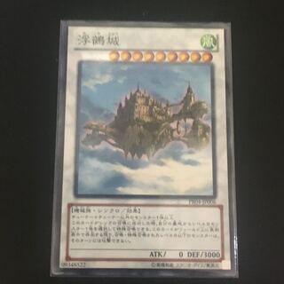 浮鵺城 ノーマル