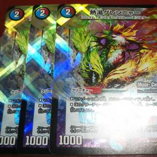 熱湯グレンニャー(MODE CHANGE) C-foil