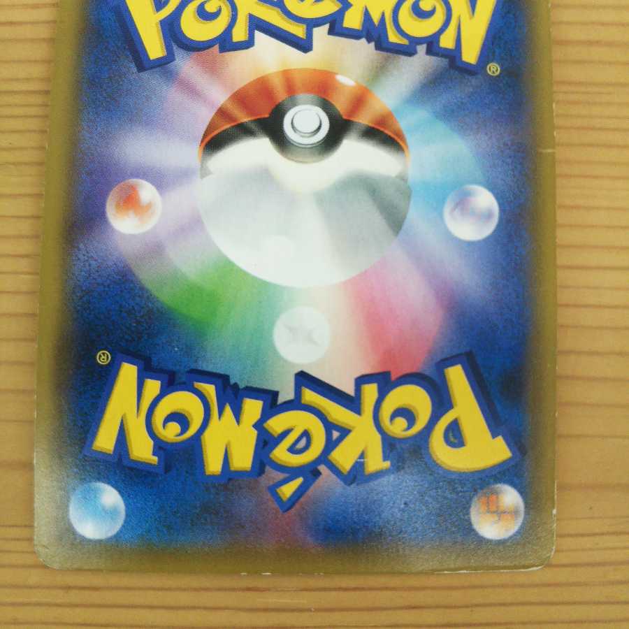 デデンネGX RR2枚