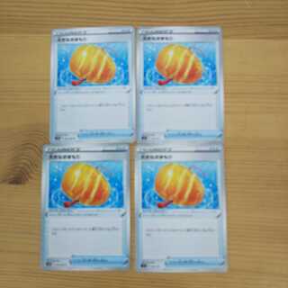 大きなおまもり4枚セット