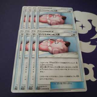 リーリエのピッピ人形