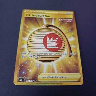 専用 Nの覚悟 おむかえちょうちん UR