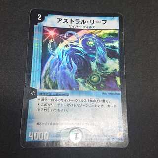 アストラル・リーフ 初期