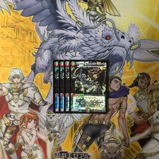 悠久を統べる者フォーエバープリンセス 4枚  デュエルマスターズ