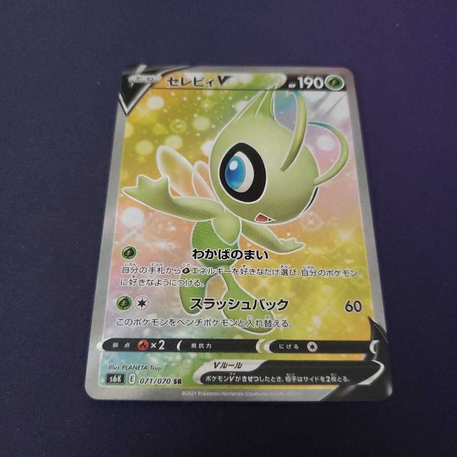 Dedicated CelebiV SR