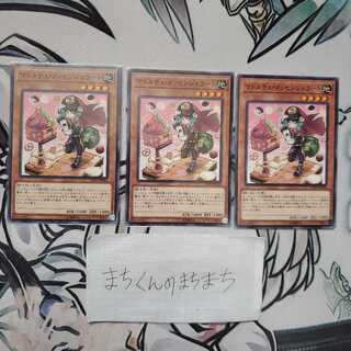 852 Madolche Messengelato3pcs set