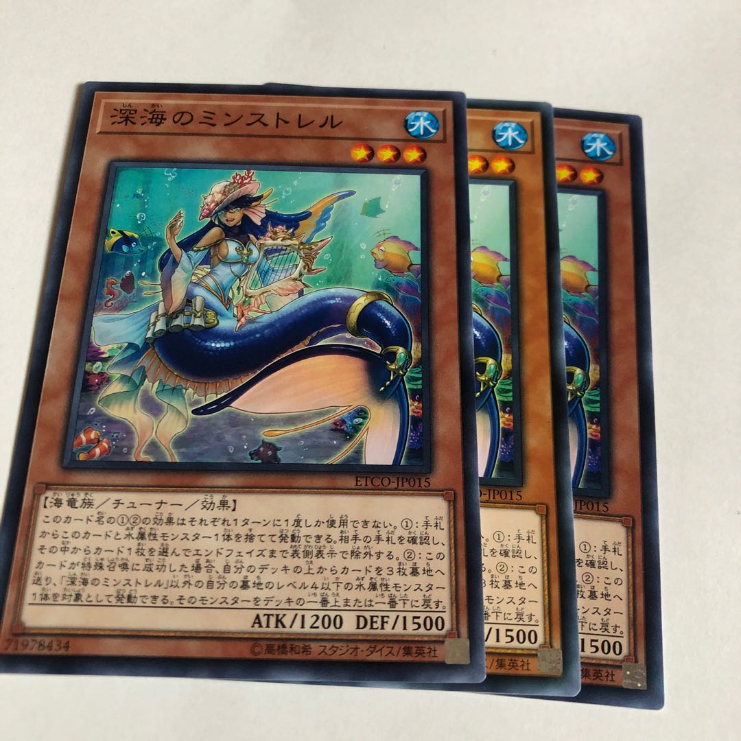 深海のミンストレル ノーマル