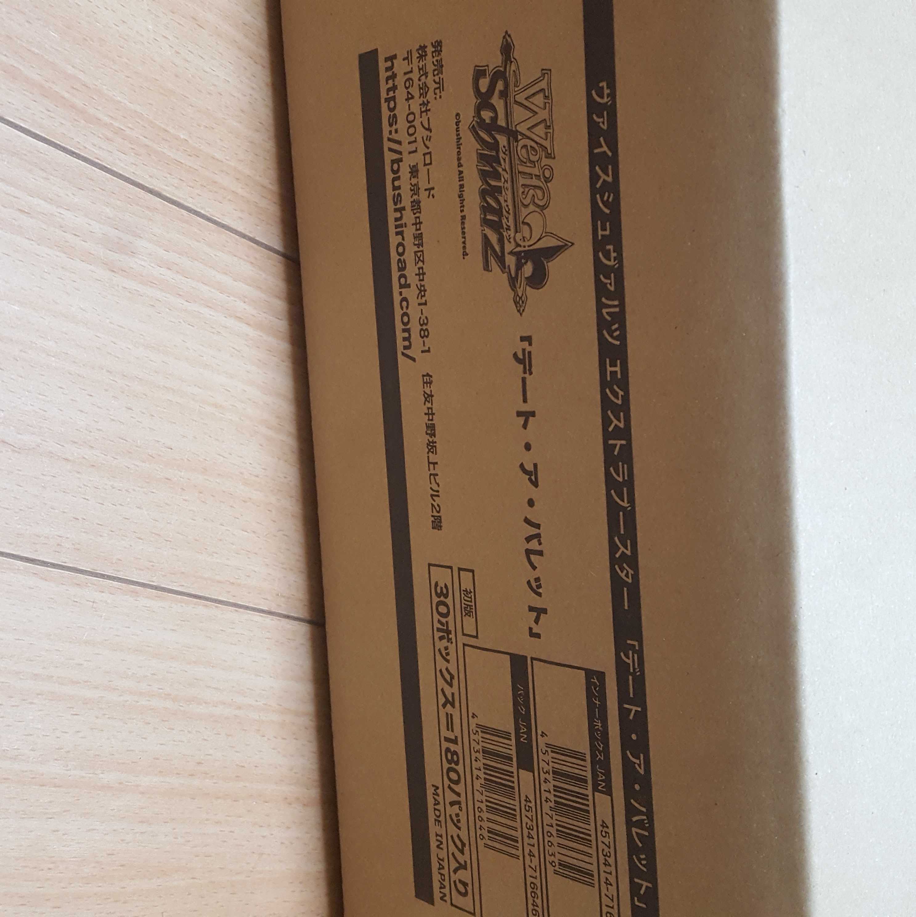 ヴァイス エクストラブースター デート・ア・バレット 1カートン 30BOX