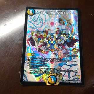 ドレミ団の光魂Go！