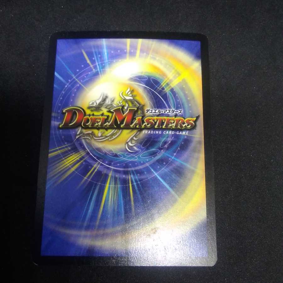 超神龍バイラス・ゲイル