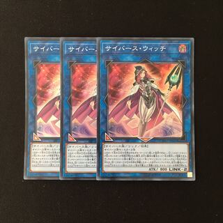 Exclusive (2 items) b292 Cyberse Witch Tretre