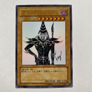 ブラック・マジシャン ウルトラレア