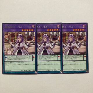 Saint Confectioner Ku Bianca Rare JP038