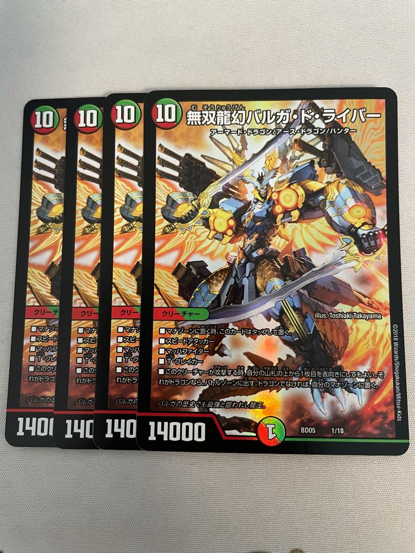 Muso Ryugen Barga de Leiber