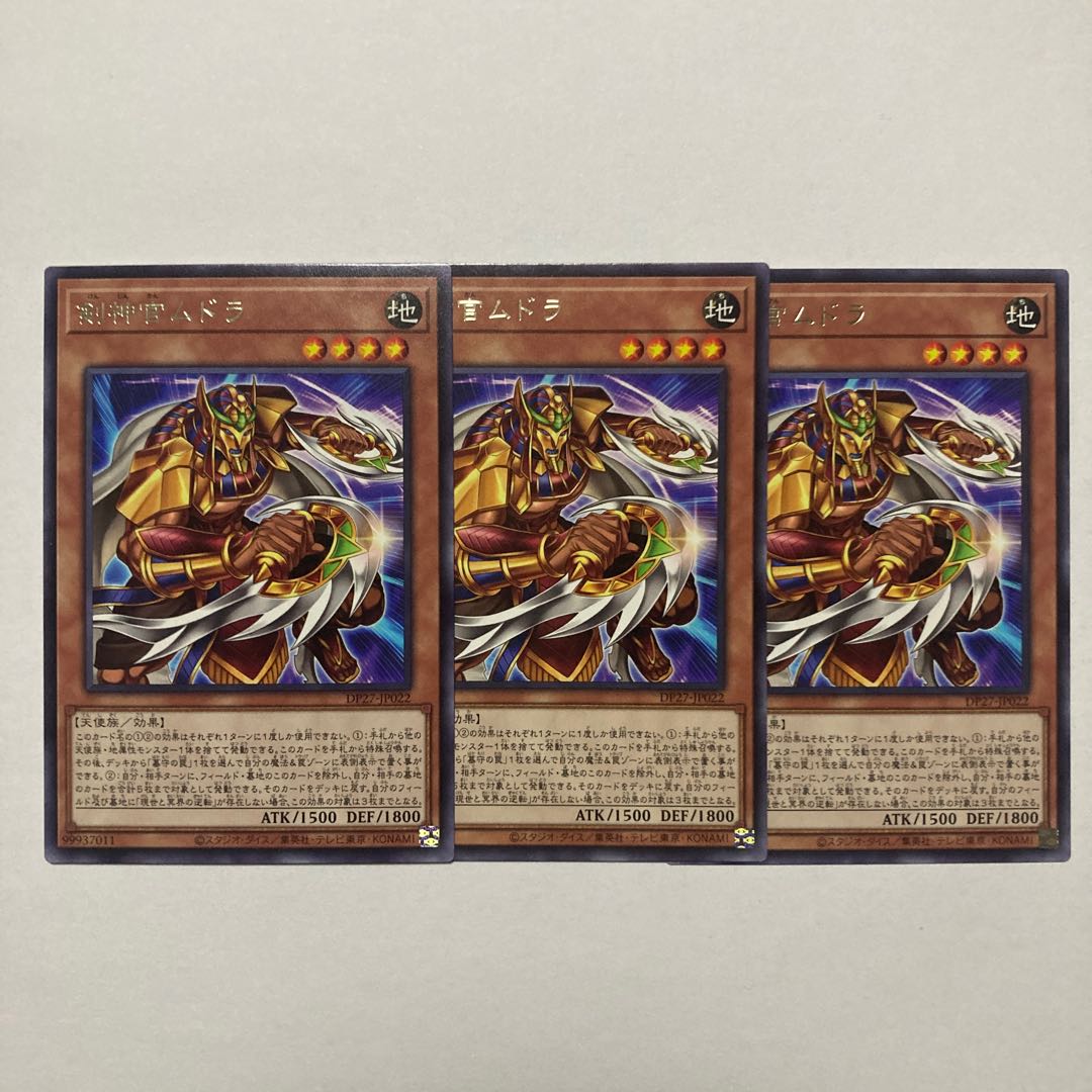 Sword Priest Mudora Rare JP022