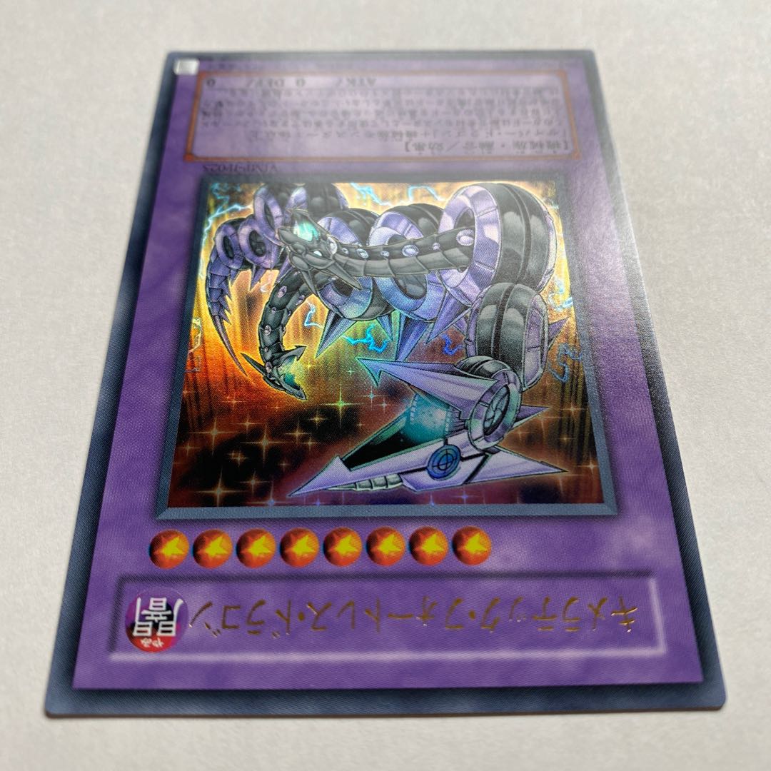 キメラテック・フォートレス・ドラゴン ウルトラレア