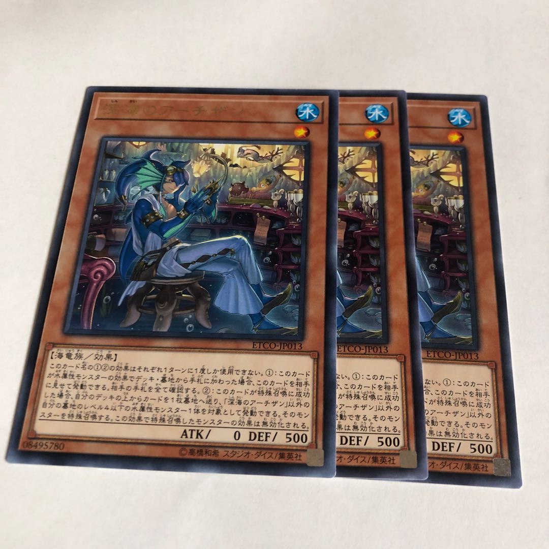 Deep Sea Artisan Rare