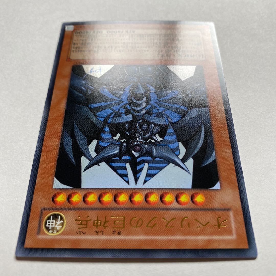 オベリスクの巨神兵 ウルトラレア