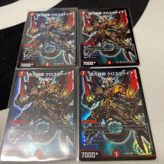 百万超邪 クロスファイア