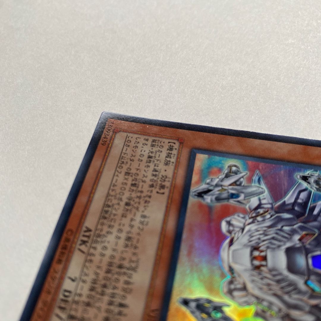 サイバー・エルタニン ウルトラレア2枚セット