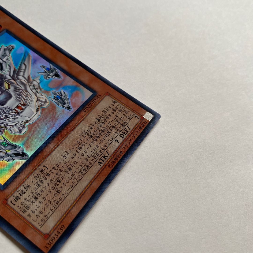 サイバー・エルタニン ウルトラレア2枚セット