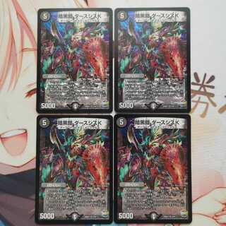 暗黒鎧 ダースシスK