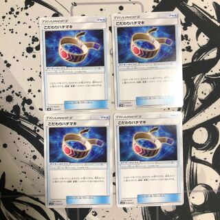 こだわりハチマキ