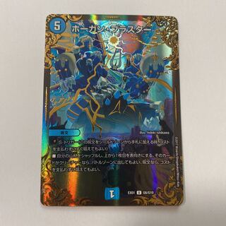 ホーガン・ブラスター(ウルトラゴールデンカード仕様) ugc 1枚