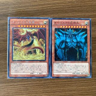 オシリスの天空竜 KC レア