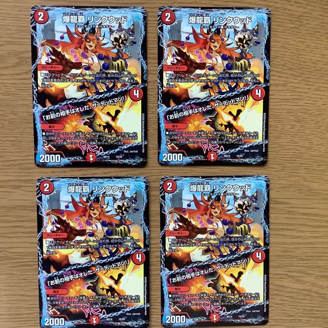 爆龍覇 リンクウッド｜「お前の相手はオレだ、ザ=デッドマン!」