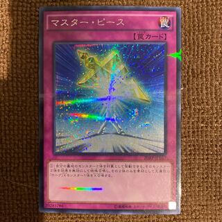 マスター・ピース パラレル シークレットレア