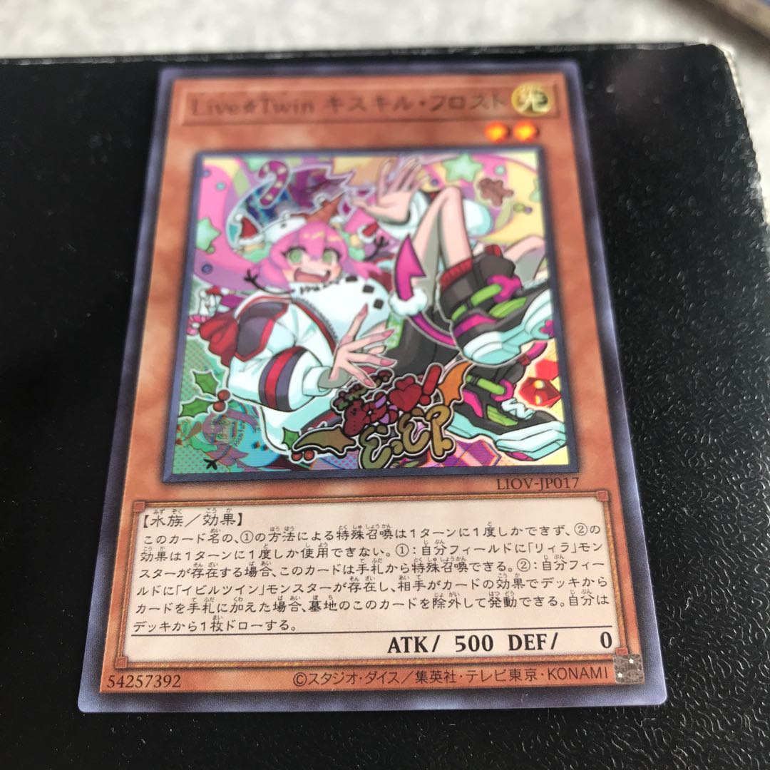 Live☆Twin キスキル・フロスト スーパーレア