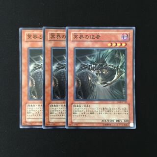 b323 冥界の使者 スーレア 3枚セット 遊戯王 トレトレ