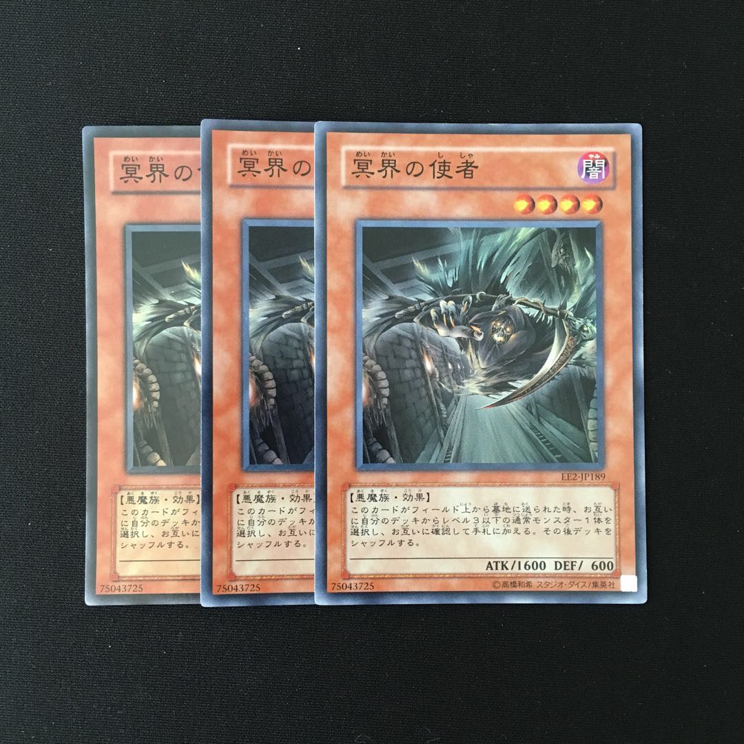 b324 冥界の使者 スーレア 3枚セット 遊戯王 トレトレ