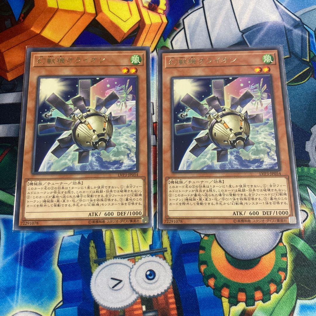 幻獣機オライオン レア