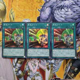 緊急ダイヤ スーパーレア