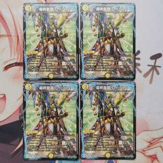 最終龍覇 ロージア