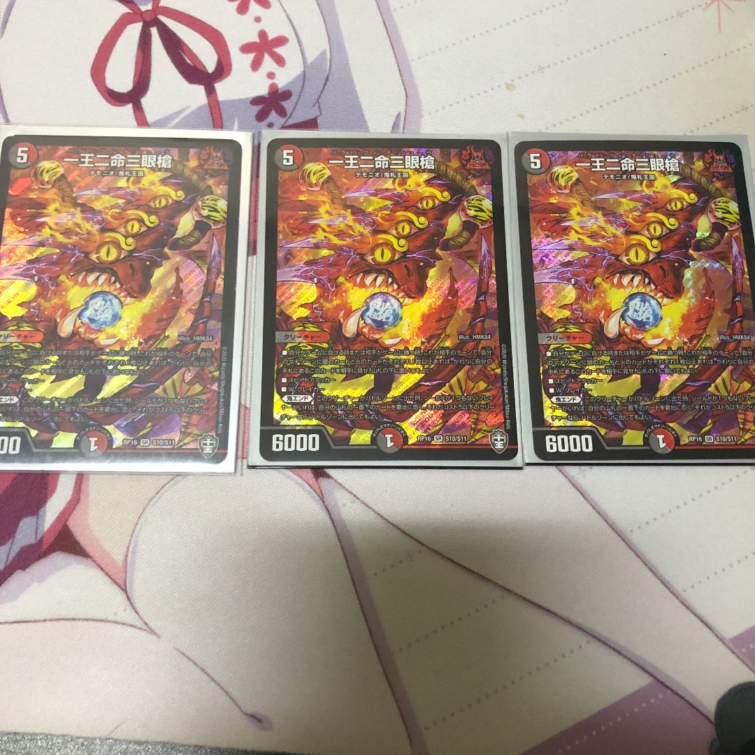 一王二命三眼槍