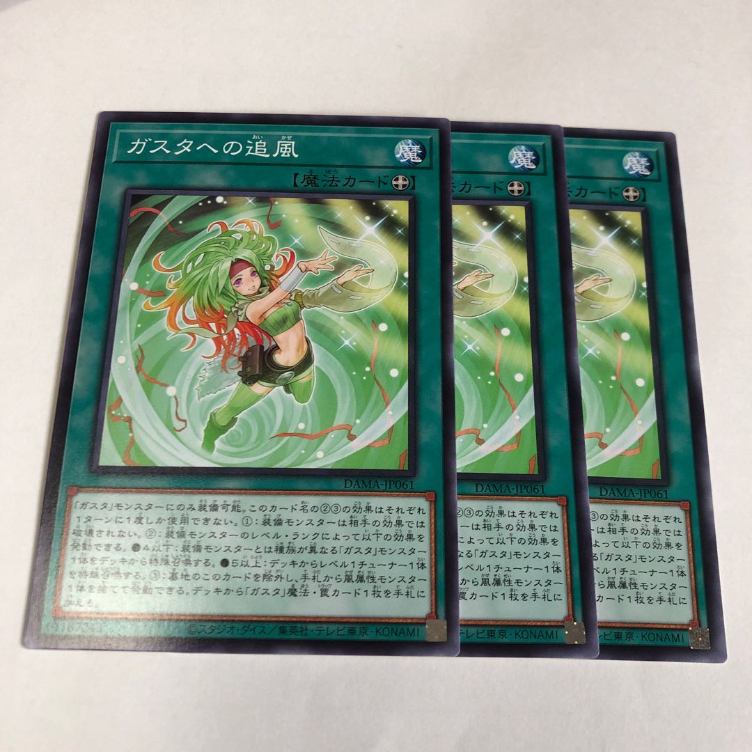 Tailwind of Gusto Normal