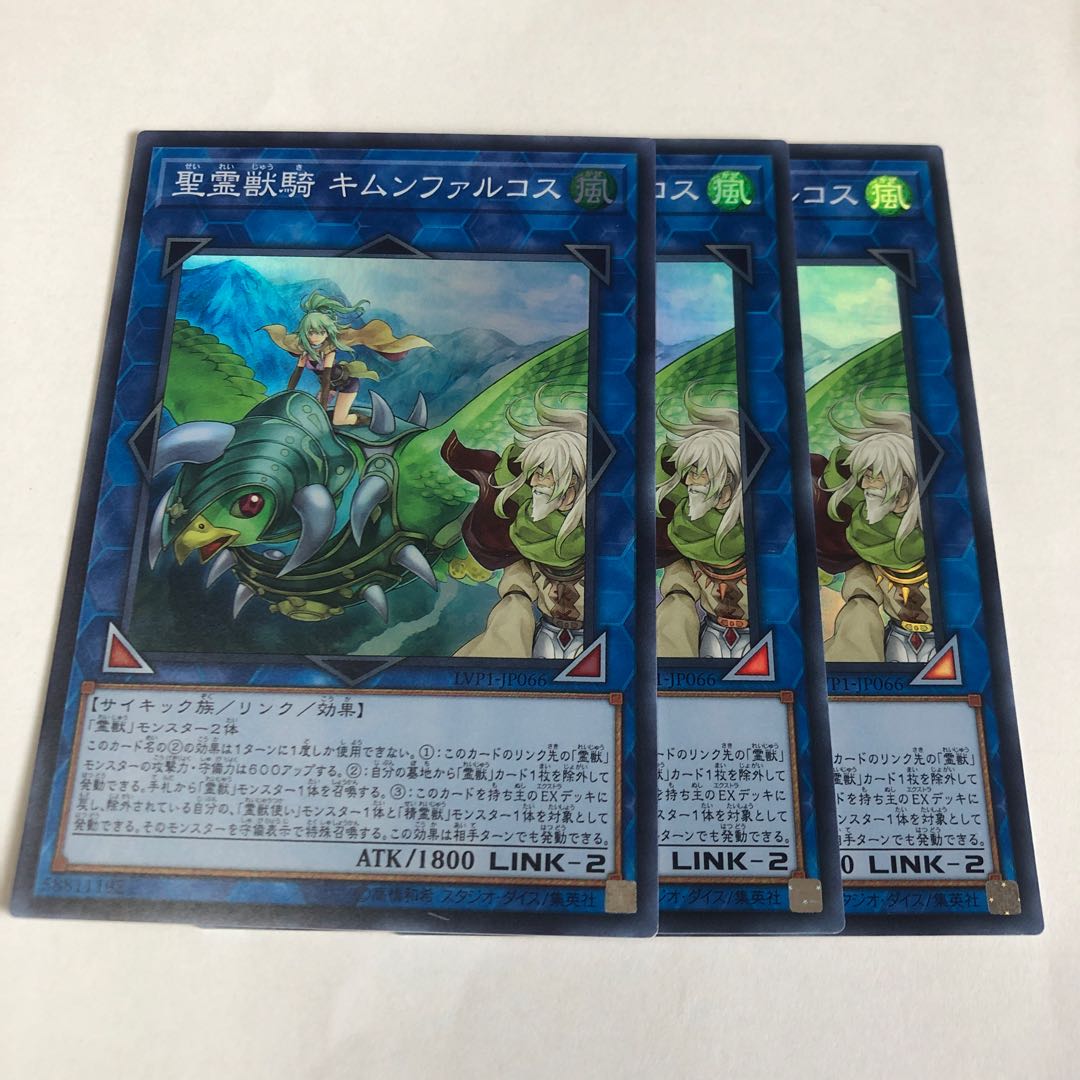 Ritual Beast Ulti-Kimunfalcos Super Rare